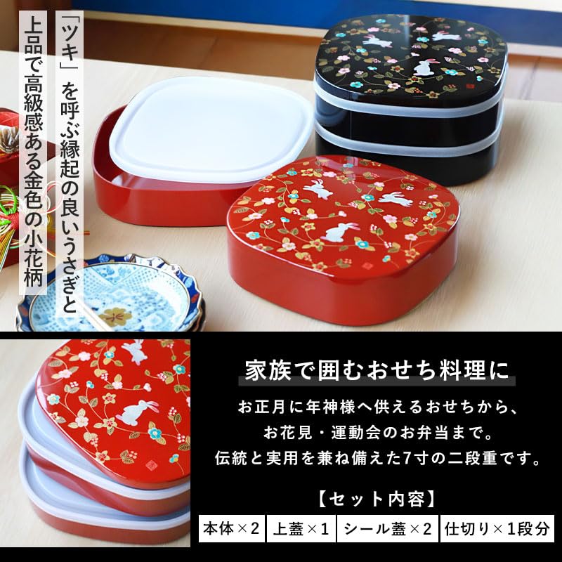 Amazon｜みよし漆器本舗 重箱 2段 7寸 22cm 黒 朱 お重 日本製 山中塗